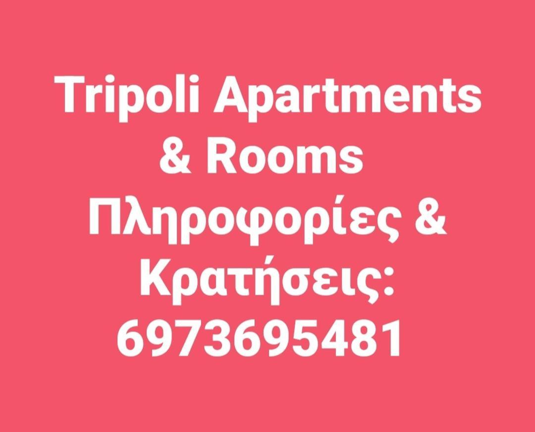 Small Country Apartment In Tripoli Eksteriør billede